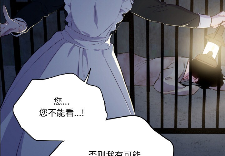 第2话-吉赛儿之血-Lee Yunj（第3张）