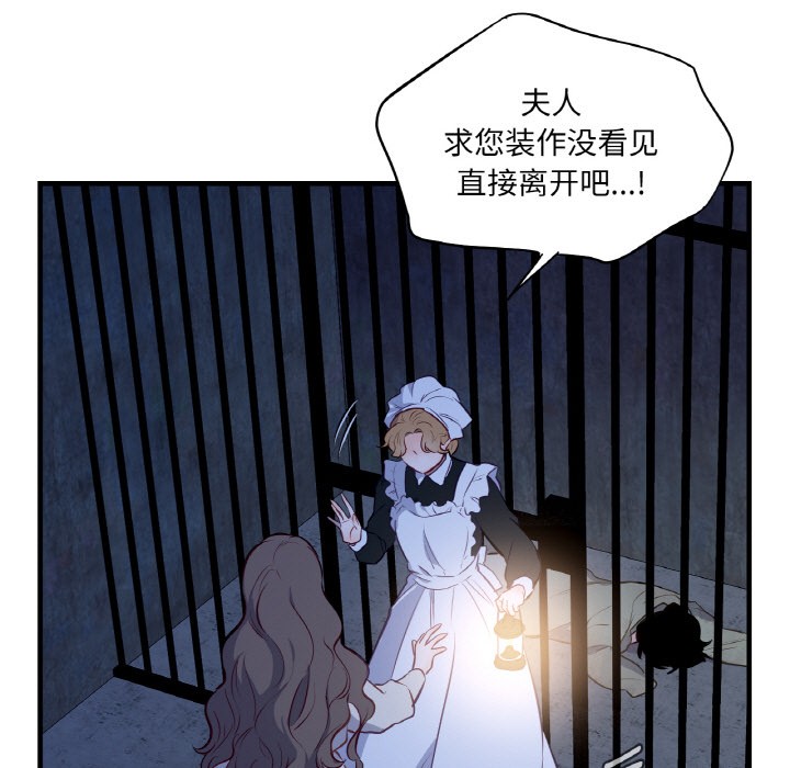 第2话-吉赛儿之血-Lee Yunj（第11张）