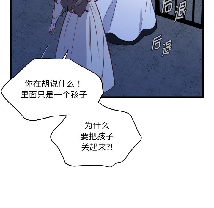 第2话-吉赛儿之血-Lee Yunj（第12张）