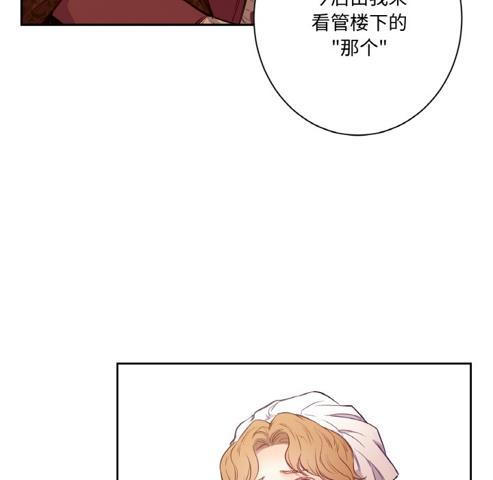 第3话-吉赛儿之血-Lee Yunj（第7张）