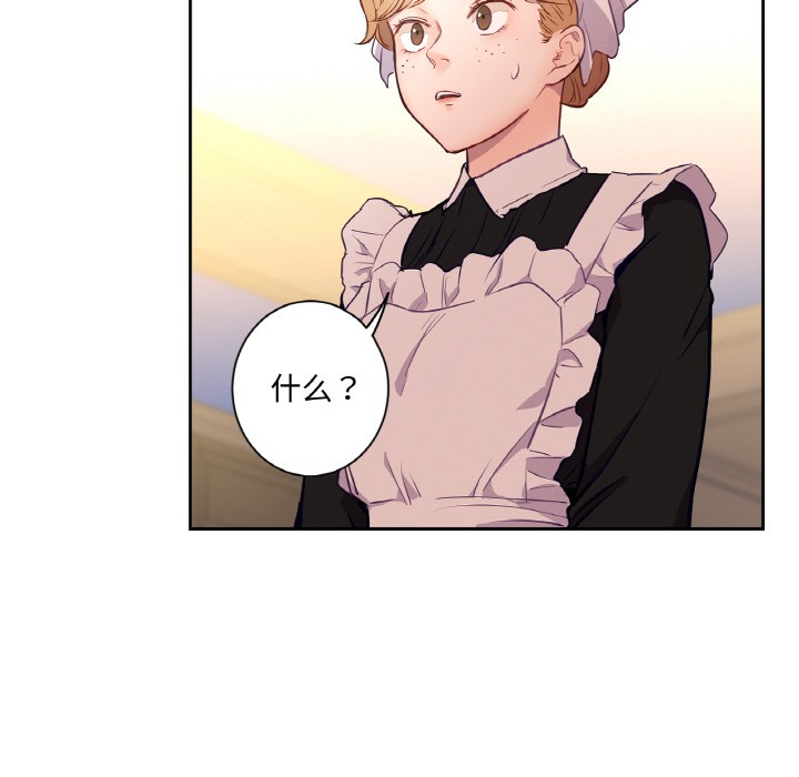 第3话-吉赛儿之血-Lee Yunj（第8张）