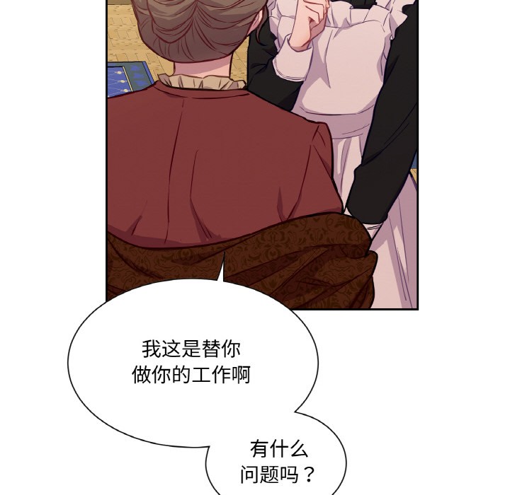 第3话-吉赛儿之血-Lee Yunj（第10张）