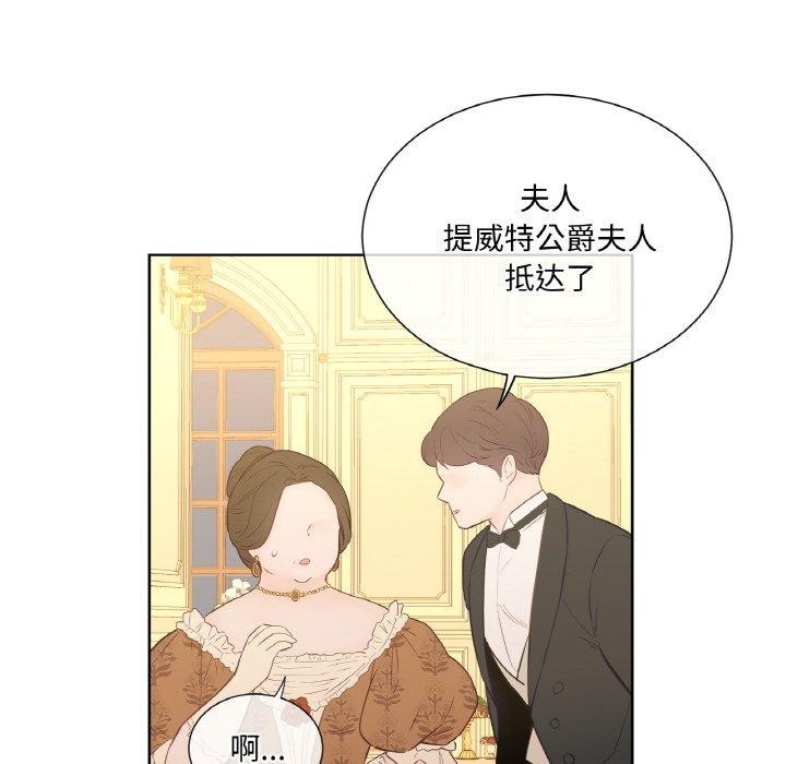 第4话-吉赛儿之血-Lee Yunj（第21张）