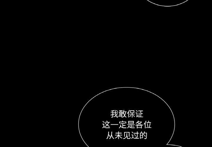 第5话-吉赛儿之血-Lee Yunj（第4张）