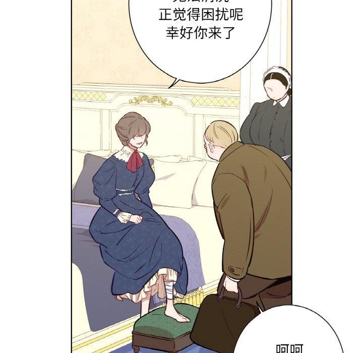 第6话-吉赛儿之血-Lee Yunj（第9张）