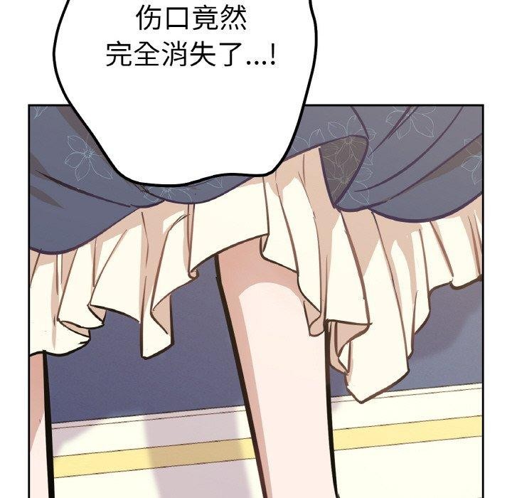 第6话-吉赛儿之血-Lee Yunj（第16张）