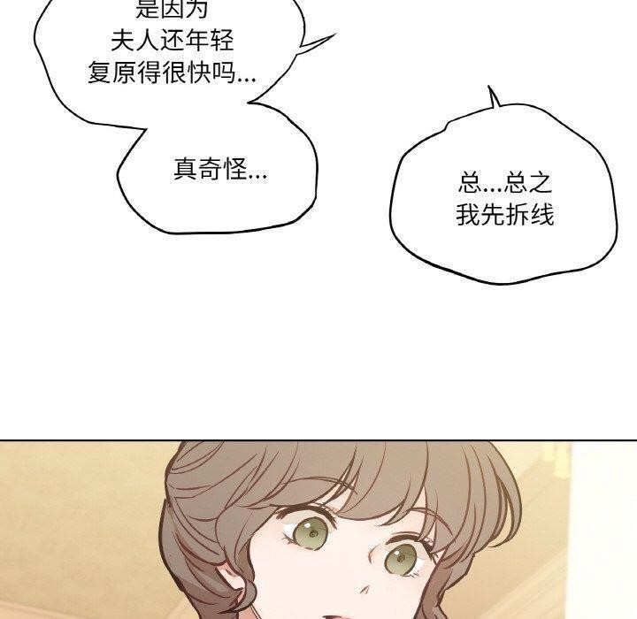 第6话-吉赛儿之血-Lee Yunj（第20张）