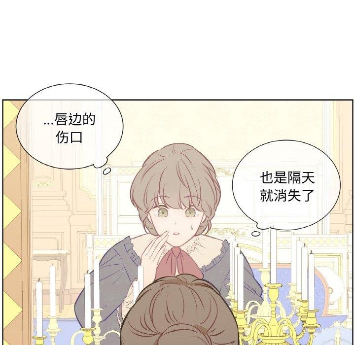 第6话-吉赛儿之血-Lee Yunj（第25张）