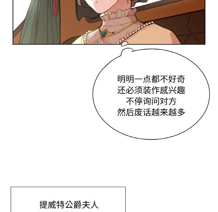 第7话-吉赛儿之血-Lee Yunj（第9张）