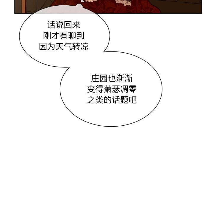 第7话-吉赛儿之血-Lee Yunj（第13张）