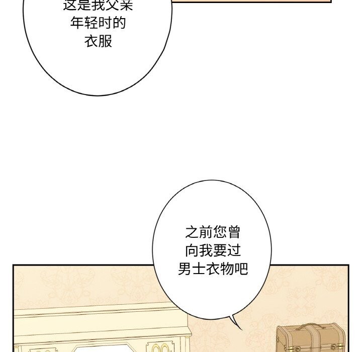 第7话-吉赛儿之血-Lee Yunj（第21张）