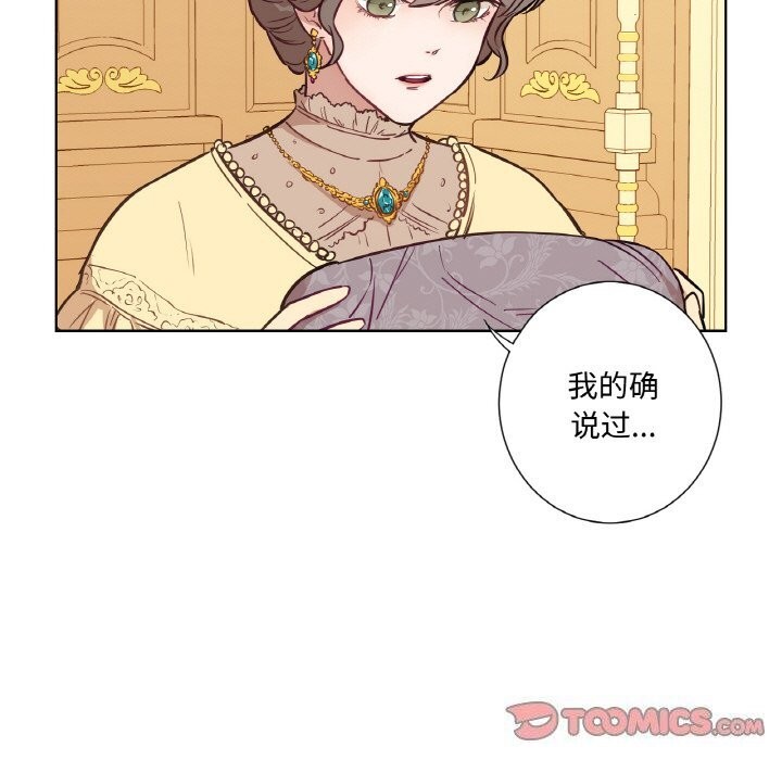 第7话-吉赛儿之血-Lee Yunj（第24张）