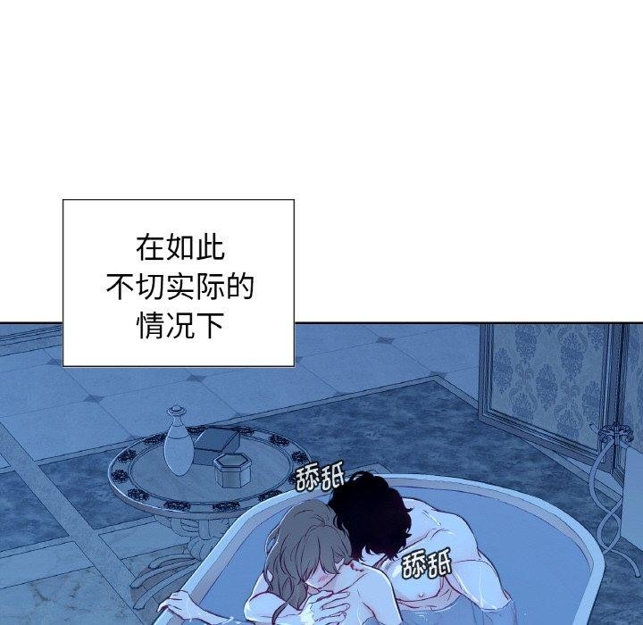 第9话-吉赛儿之血-Lee Yunj（第9张）