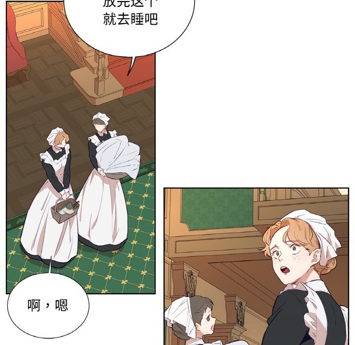 第11话-吉赛儿之血-Lee Yunj（第16张）