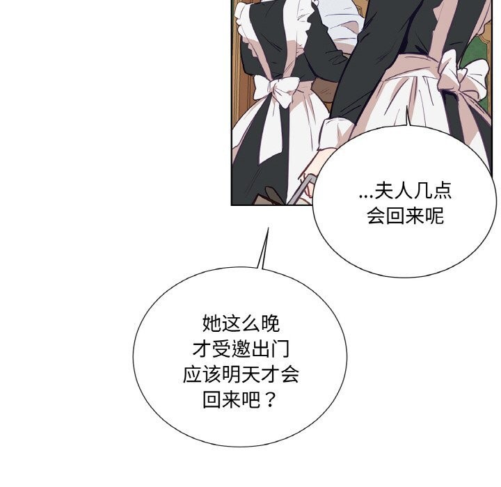 第11话-吉赛儿之血-Lee Yunj（第17张）