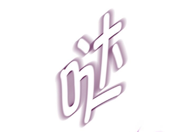 第12话-吉赛儿之血-Lee Yunj（第2张）