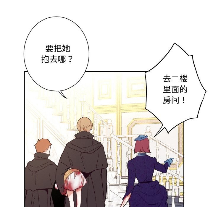 第12话-吉赛儿之血-Lee Yunj（第23张）