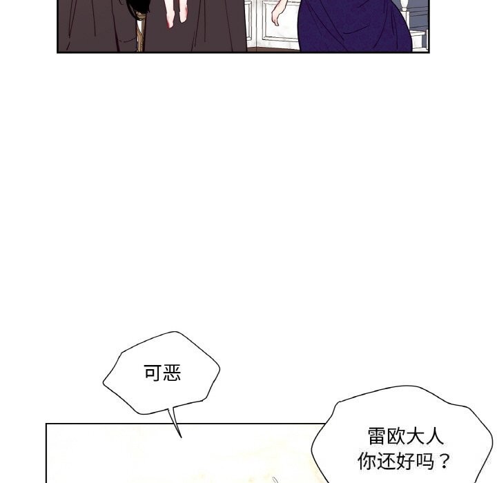 第12话-吉赛儿之血-Lee Yunj（第24张）