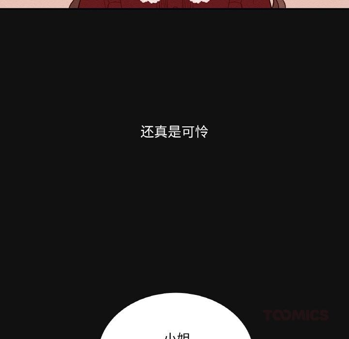 第13话-吉赛儿之血-Lee Yunj（第8张）