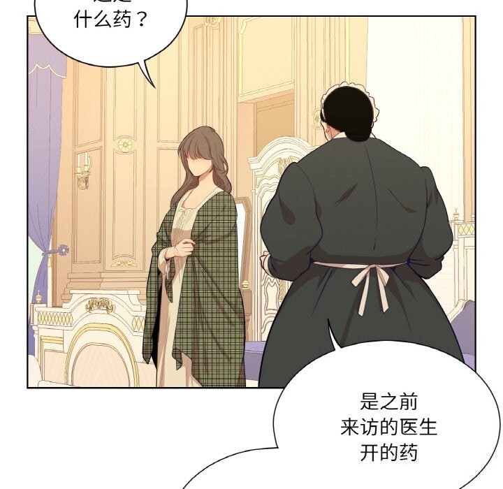 第15话-吉赛儿之血-Lee Yunj（第19张）