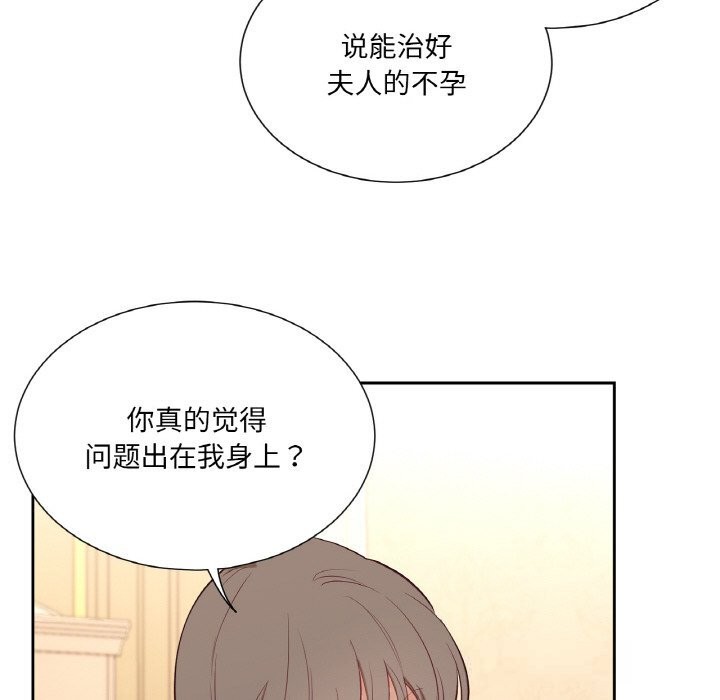 第15话-吉赛儿之血-Lee Yunj（第20张）