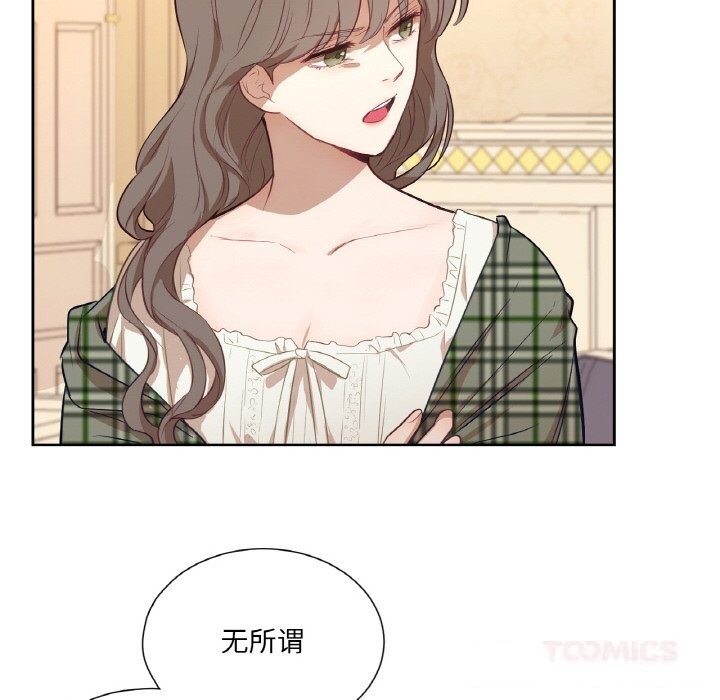 第15话-吉赛儿之血-Lee Yunj（第21张）