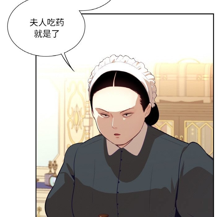 第15话-吉赛儿之血-Lee Yunj（第22张）