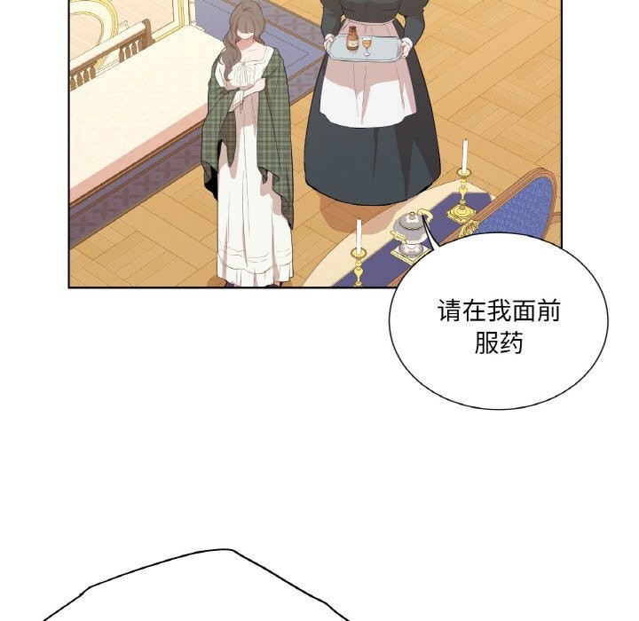 第15话-吉赛儿之血-Lee Yunj（第25张）