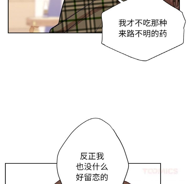 第15话-吉赛儿之血-Lee Yunj（第27张）