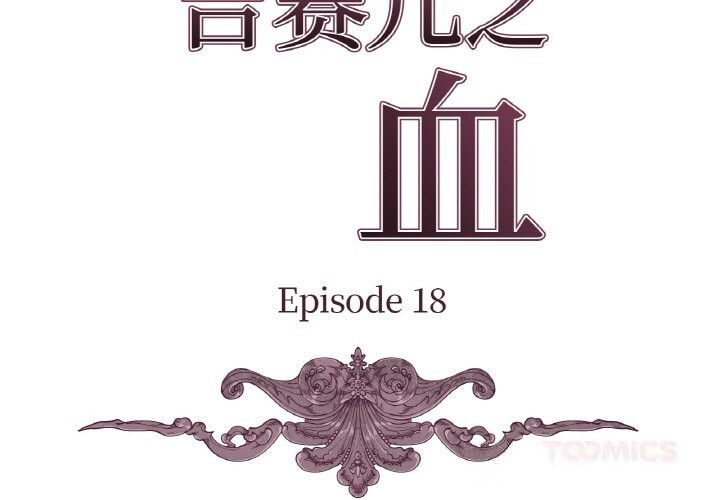 第18话-吉赛儿之血-Lee Yunj（第3张）
