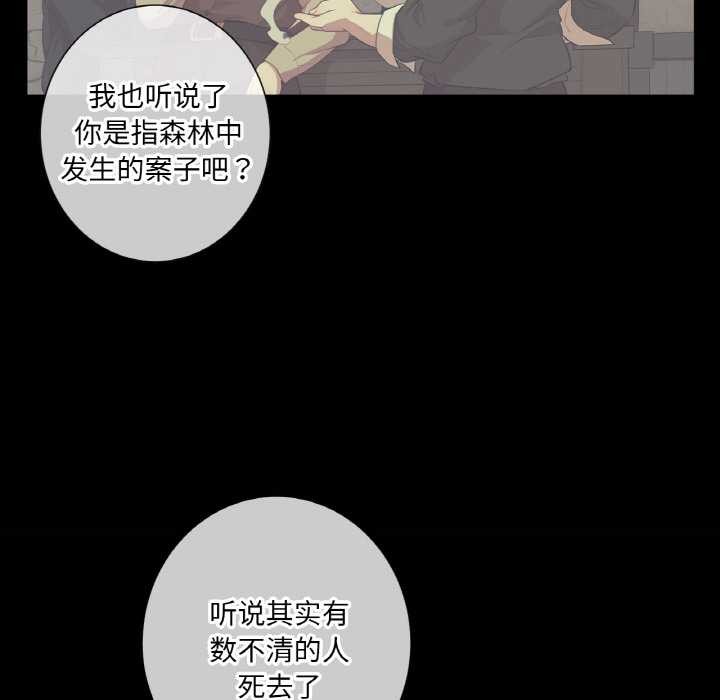 第20话-吉赛儿之血-Lee Yunj（第7张）