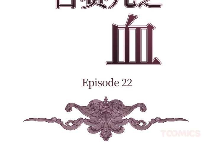 第22话-吉赛儿之血-Lee Yunj（第2张）
