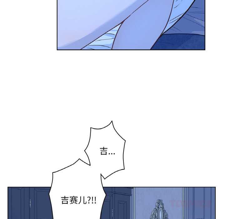 第28话-吉赛儿之血-Lee Yunj（第8张）