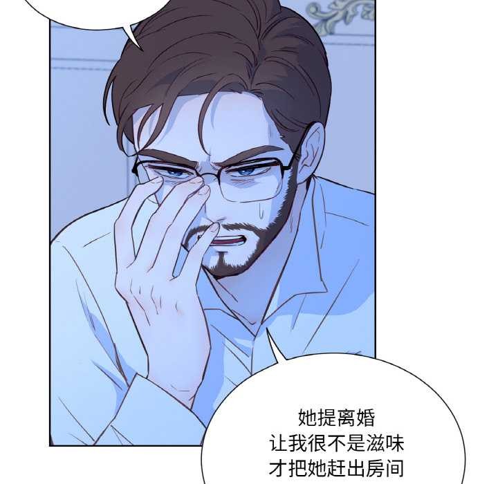 第28话-吉赛儿之血-Lee Yunj（第17张）