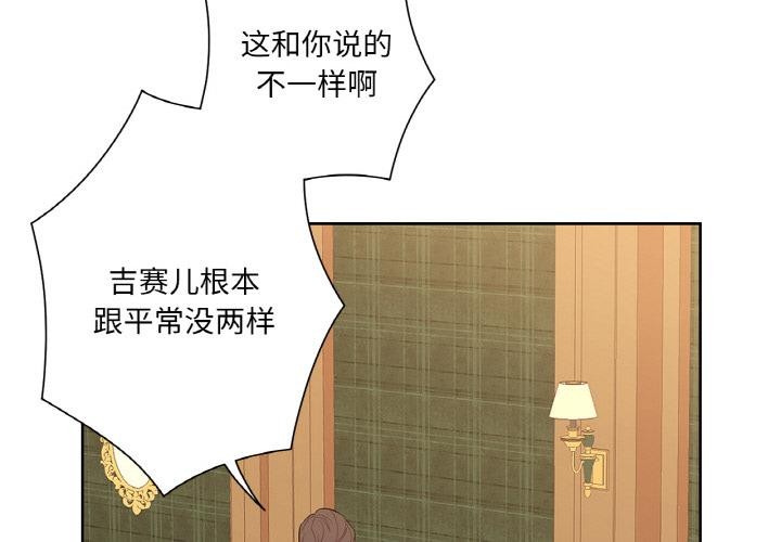 第30话-吉赛儿之血-Lee Yunj（第4张）