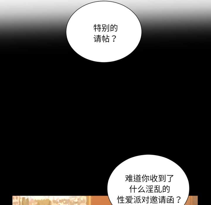 第32话-吉赛儿之血-Lee Yunj（第21张）