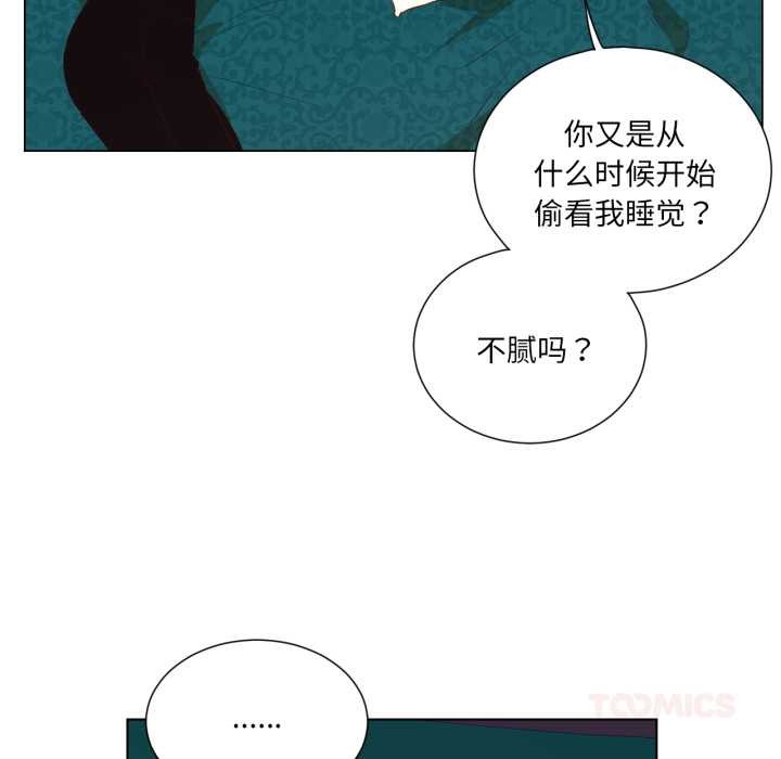 第33话-吉赛儿之血-Lee Yunj（第8张）