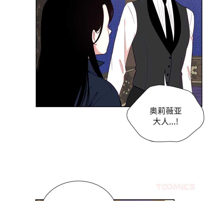 第33话-吉赛儿之血-Lee Yunj（第20张）