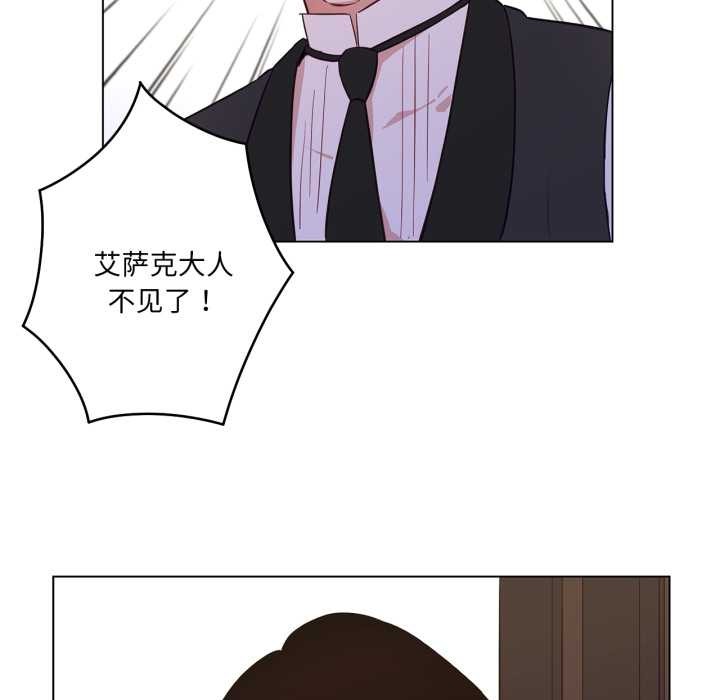 第33话-吉赛儿之血-Lee Yunj（第23张）