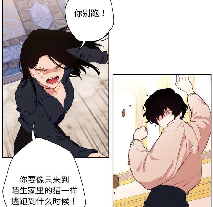 第33话-吉赛儿之血-Lee Yunj（第31张）