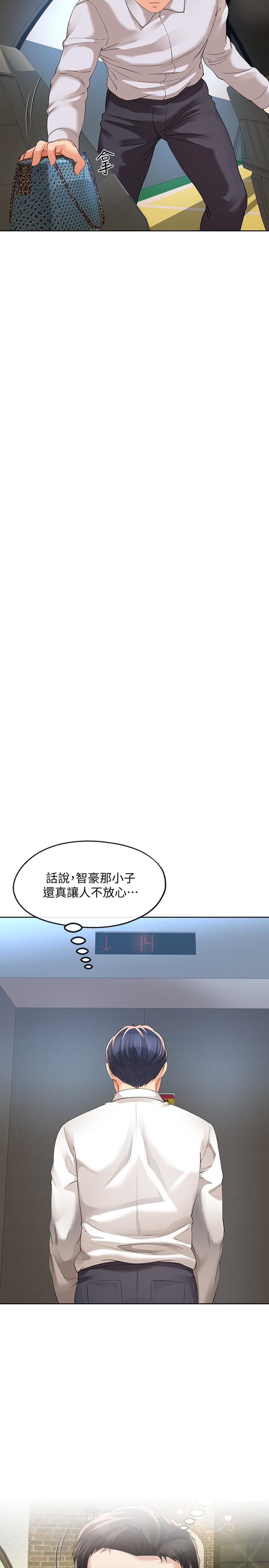 第11话-在朋友面前处罚妻子-寄生夫妻-Devil may cry（第11张）