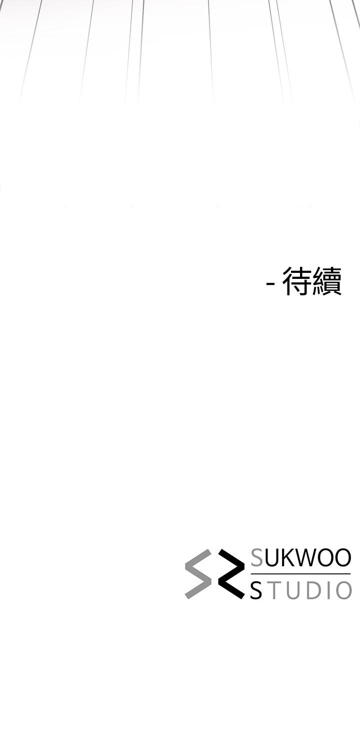 第14话-俊杰的未来掌握在你手中-寄生夫妻-Devil may cry（第25张）