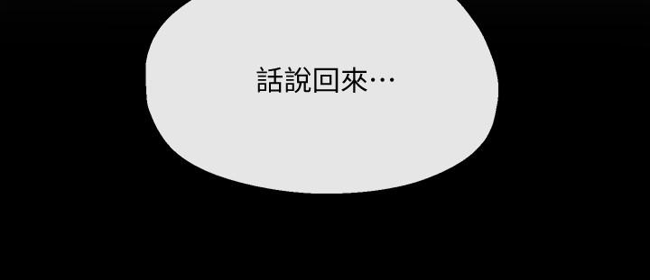 第15话-堕落的起点-寄生夫妻-Devil may cry（第15张）