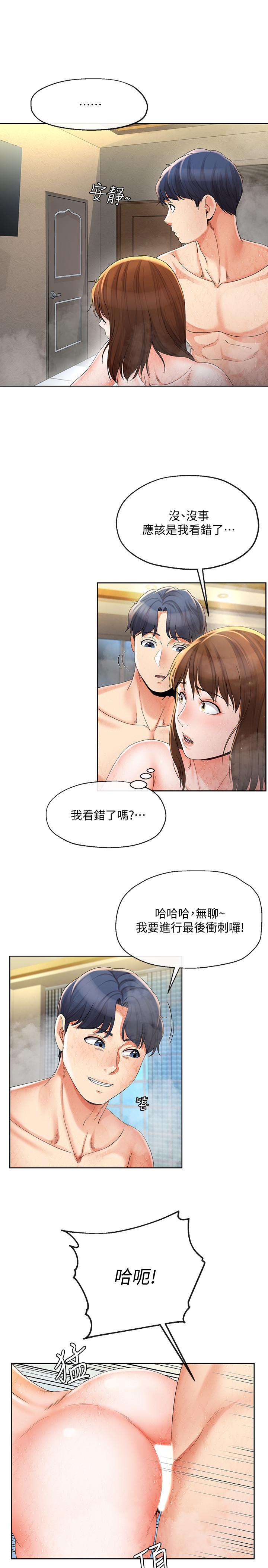 第16话-充满侵略感的视线-寄生夫妻-Devil may cry（第23张）