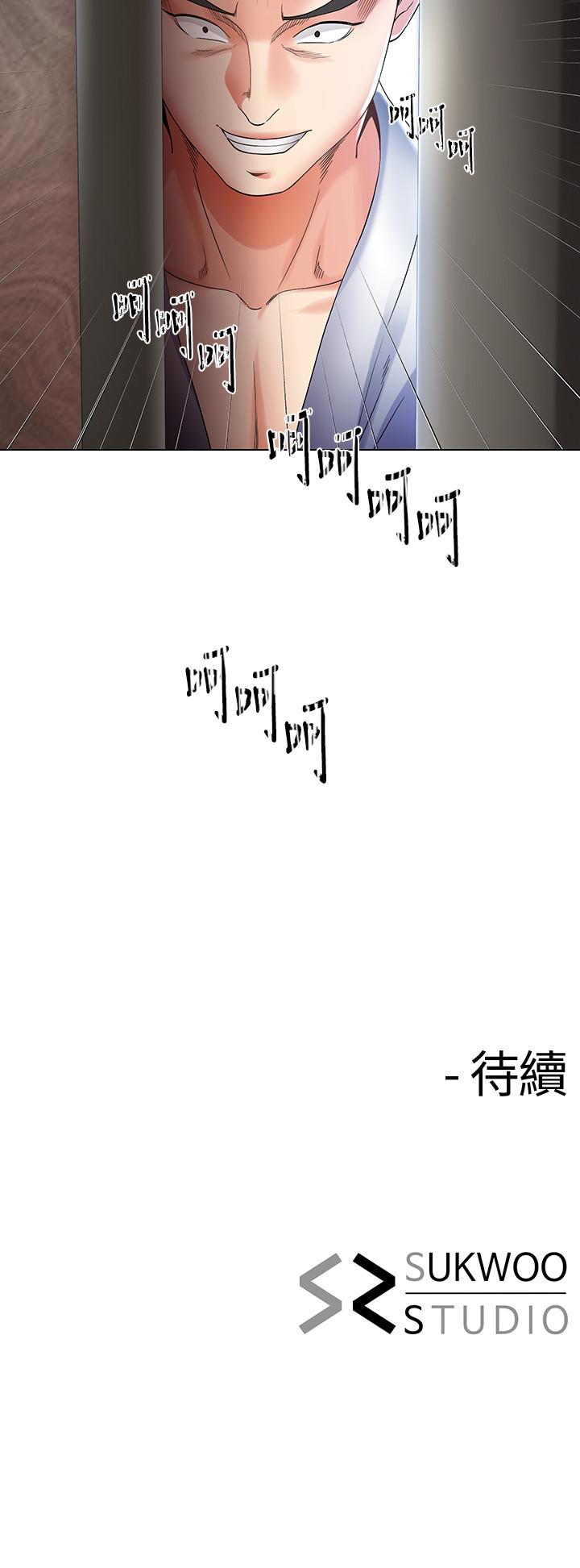 第16话-充满侵略感的视线-寄生夫妻-Devil may cry（第25张）