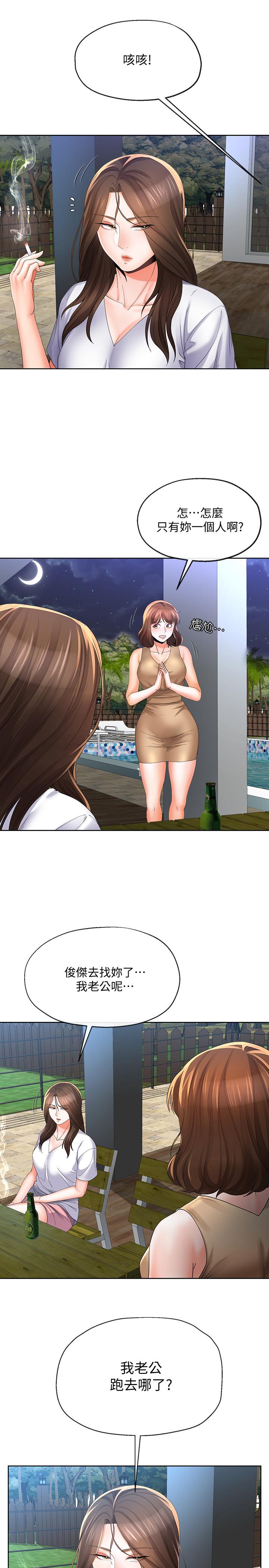 第19话-我要在俊杰面前侵犯你-寄生夫妻-Devil may cry（第20张）