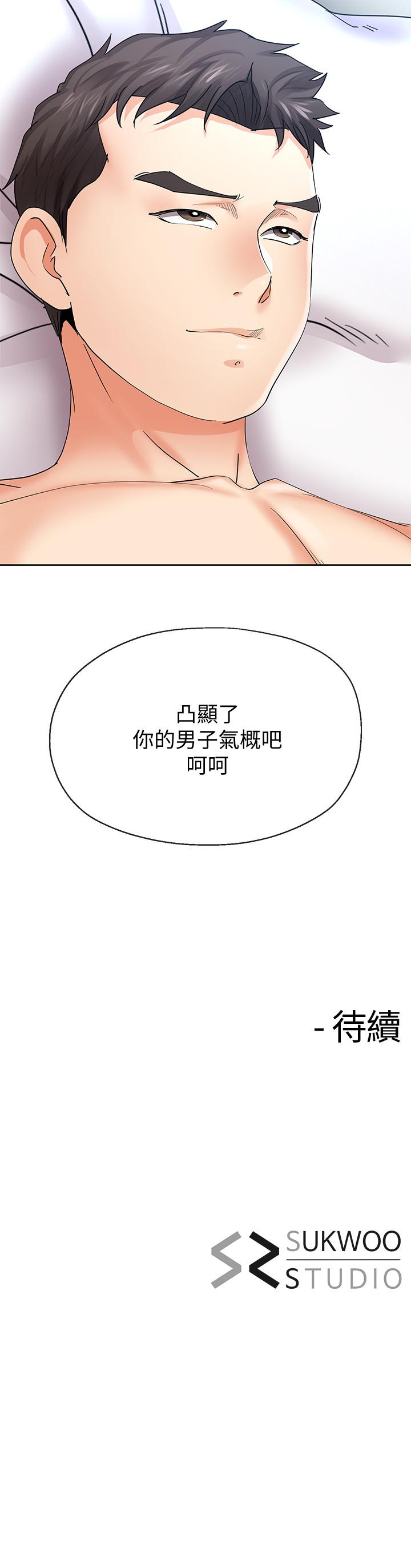 第20话-拒绝男友触碰-寄生夫妻-Devil may cry（第24张）