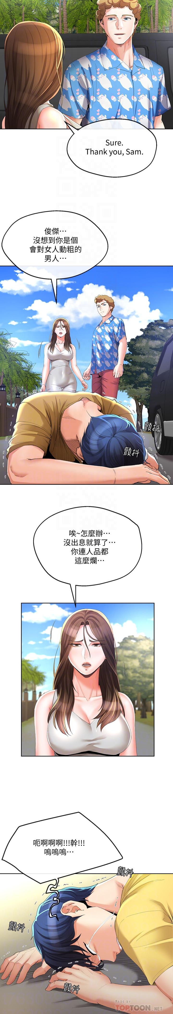 最终话-最后的结局-寄生夫妻-Devil may cry（第6张）