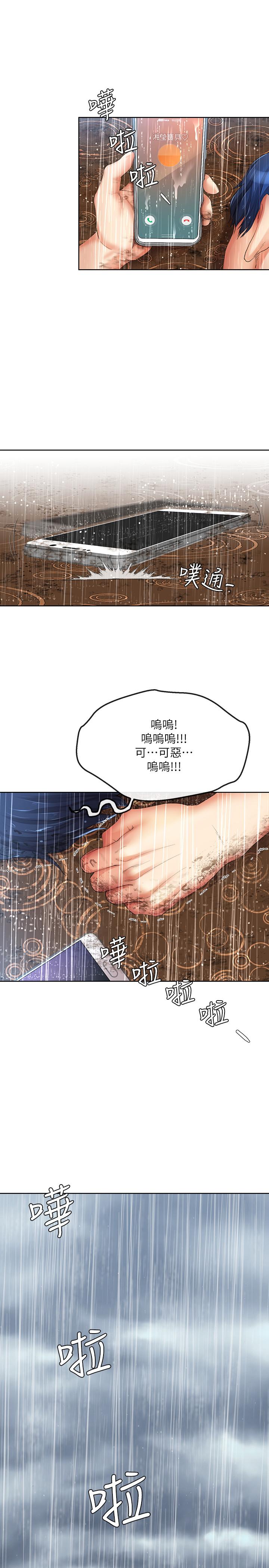 最终话-最后的结局-寄生夫妻-Devil may cry（第11张）