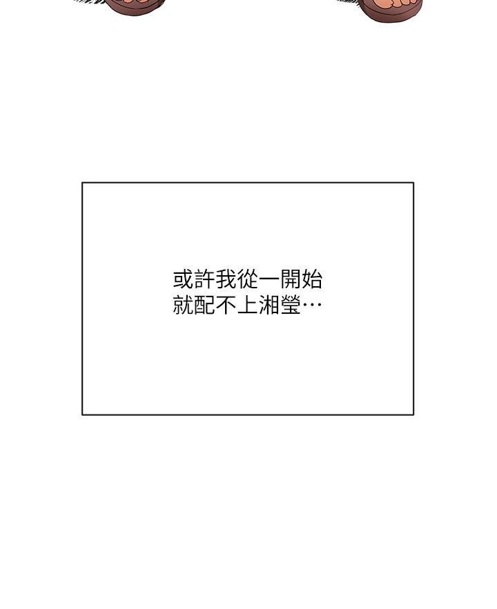 最终话-最后的结局-寄生夫妻-Devil may cry（第17张）